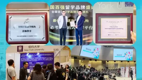 清柚教育11年｜连接全球高校与多元国际资源