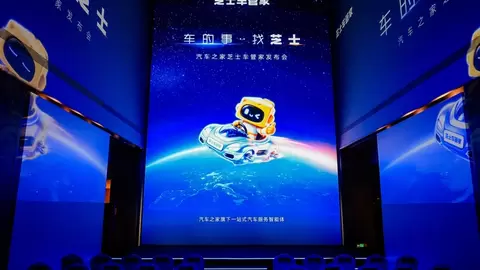 汽车之家芝士车管家全新发布：以AI打通汽车选买用卖全链路