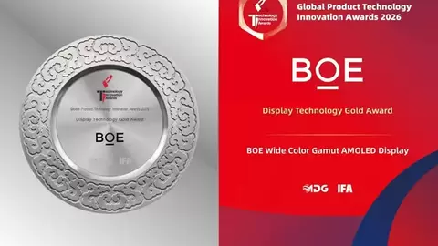 BOE（京东方）新一代TSF广色域显示技术斩获德国IFA 2026金奖 重塑OLED柔性显示画质性能新标准