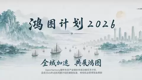 全球智慧物联网联盟理事长高同庆： 共建共享鸿蒙产业新机会 共展产业鸿图