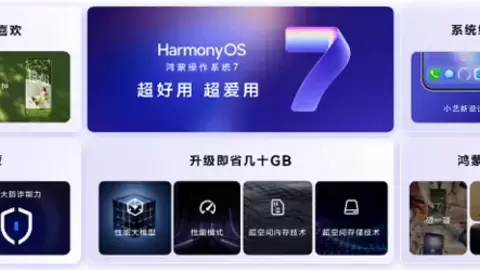 HarmonyOS 7正式登场：系统级智能体加持，鸿蒙应用体验进入成熟好用