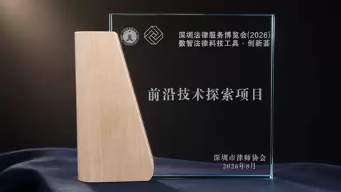 企业级Agent哪家好｜九科信息携“智税Agent”参展深圳法博会，荣斩“前沿技术探索项目”大奖