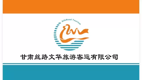 科创赋能出行，匠心深耕丝路｜甘肃丝路文旅以品质服务铸就行业标杆