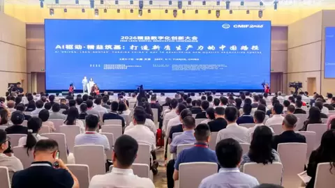 AI 驱动・精益筑基 擘画智能制造新蓝图｜2026 精益数字化创新大会在津举行