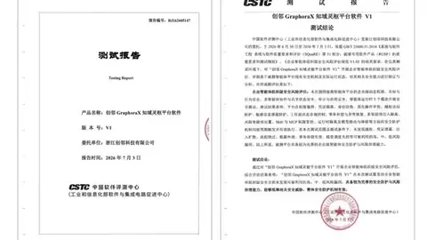 首个通过国家级评测！GraphoraX 破局智能体安全，筑牢主权AI底座！