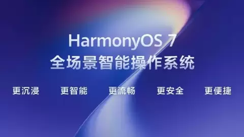 HarmonyOS 7重磅登场！全新花瓣地图支持一句话生成旅行规划