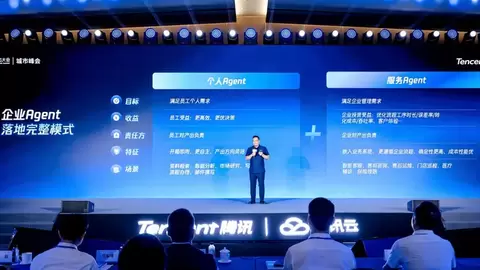 腾讯云吴永坚：个人 Agent 向左，服务 Agent 向右，合力支撑企业高效落地
