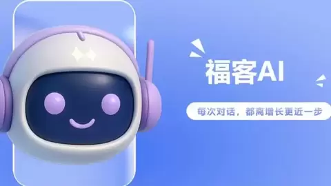 淘天集团与福客AI联合打造“生意管家”数字员工 推动电商经营全链路协同