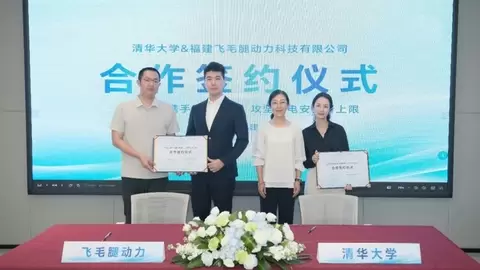 产学协同破局电池安全难题！飞毛腿动力联合清华大学攻坚高安全动力电池产业化