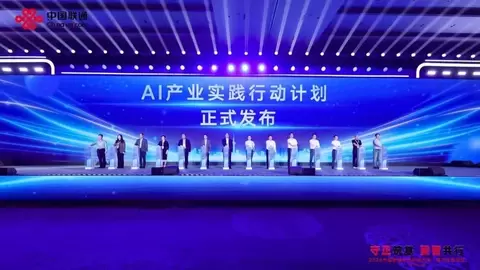 守正筑基 聚智共行 2026中国联通合作伙伴大会算力分论坛在沪举办