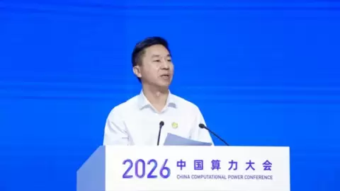 2026中国算力大会｜中国电信总经理刘桂清：算网协同筑新基 智惠赋能启新程