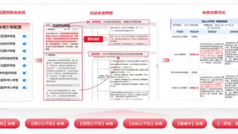 AI驱动穿透式监管：北京筑龙构建招采全链路四维一体智能监督体系