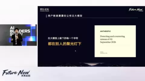 荆华密算林修醇：向“数据窃密”发起挑战！全链路加密使用云端大模型将是下一个时代的主流