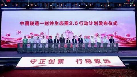 科大讯飞参加2026中国联通合作伙伴大会,携手共建AI产业新生态