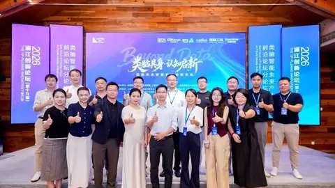 2026 浦江创新论坛类脑具身智能分论坛举办，全球首份类脑认知世界模型白皮书发布