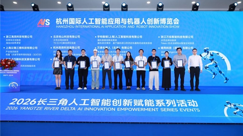 正泰居家携TokenOS智慧空间AI管家惊喜亮相AI Show 2026