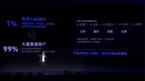 外滩大会现场，未来智能旗下viaim AI耳机完成首笔支付