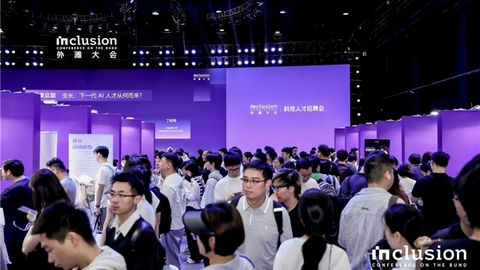 2026外滩大会科技人才招聘会成功举办，同道猎聘发布AI人才趋势报告