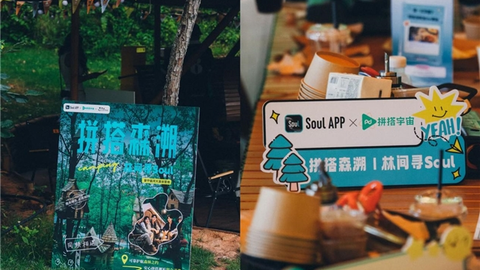Soul App创始人团队洞察即时社交需求，以兴趣与AI承接“此刻同频”