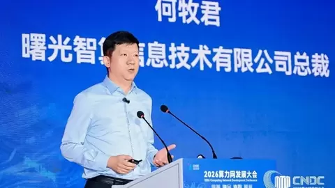 零门槛搭建科学计算智能体，国家超算互联网亮相2026算力网发展大会