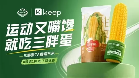 三胖蛋×Keep城市K马北京站丨8棒选1棒，奔跑更漂亮
