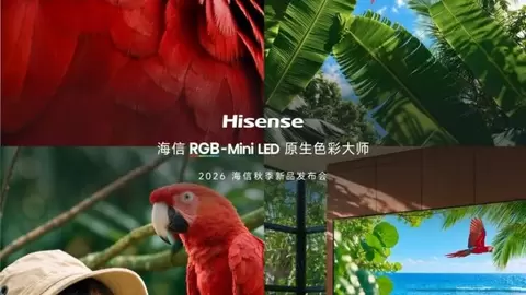 新品超前瞻！RGB-MiniLED画质迭代！海信新一代影像旗舰U7T Pro即将发布，动态影像再进化