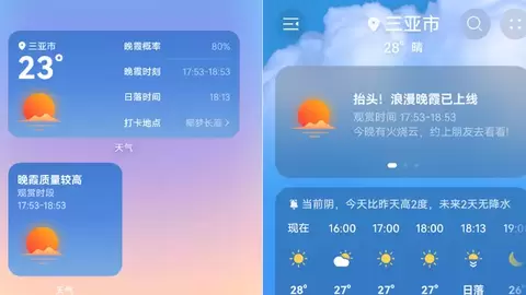 花瓣地图AI规划中秋赏月路线，华为天气规划赏月最佳时间