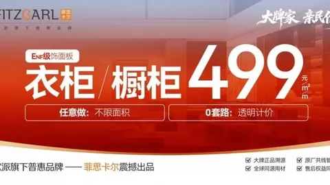 ​别人过冬，欧派造春：菲思卡尔与青岚小筑双轮驱动穿越周期