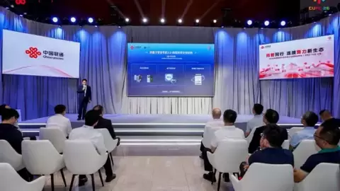中国联通中讯院发布量子安全手机2.0  以“量子+AI”构筑未来安全防线