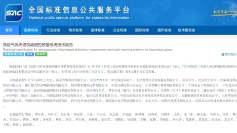 从芯到端全链路自研，睿创燧石OGI技术为气体检测提供国产自主新选择