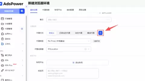 AdsPower是什么？2026年AdsPower指纹浏览器功能、用途与使用指南