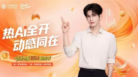 与热爱同行，动感地带携手张凌赫以多赛道布局赋能青年成长
