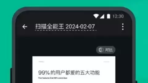 扫描全能王一键成清晰PDF，让材料扫描提交更省事