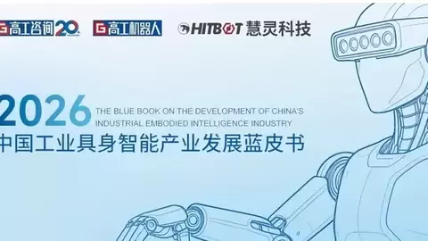 从场景理解到物理执行，慧灵科技探索工业具身智能落地路径