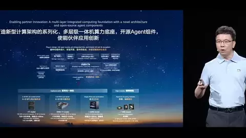 华为HC大会首日推出一体机基于九问的开源Agent加速平台，携手伙伴开启Agent落地新范式，引领AgentOS发展新方向