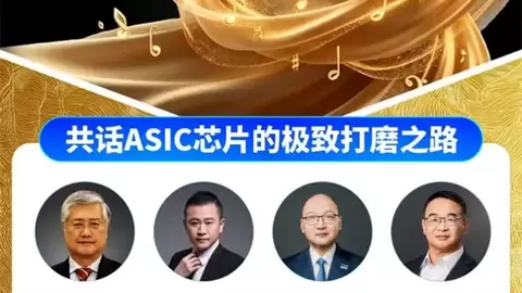 硬核ASIC：山石网科安全芯片落地的极致打磨
