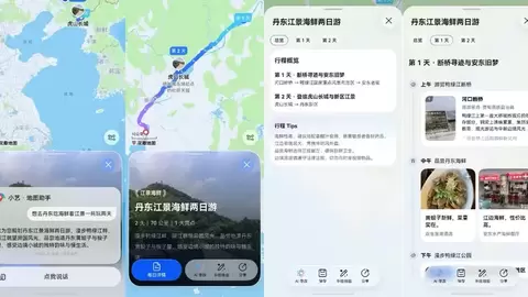 花瓣地图Agent版仅需几秒生成度假路线，华为全新三折叠还能这么玩！