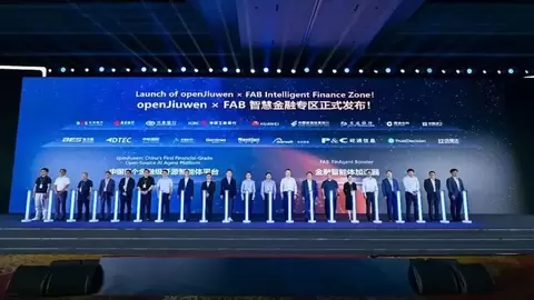华为携手伙伴共同发布openJiuwen x FAB智慧金融专区，加速生产级智能体规模化落地