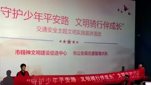 孩子学规则、家长守好关 河南禹州交警携手九号电动车开展交通安全观影活动