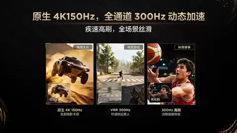 雷鸟电视新品发布会，鹤6 Ultra 27款、鹤6 27款首发