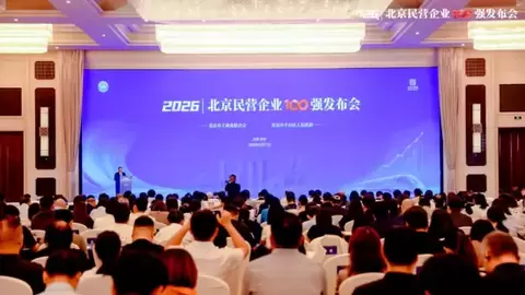 八月瓜科技入选“2026北京民营企业专精特新百强”榜单