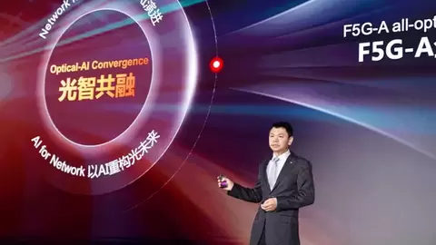 华为发布面向AI的F5G-A系列方案及全球样板点，加速行业智能化