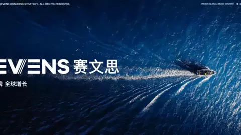 赛文思SEVENS丨跨越周期的商业底色：在全球化深水区，锚定「筑路者」的价值