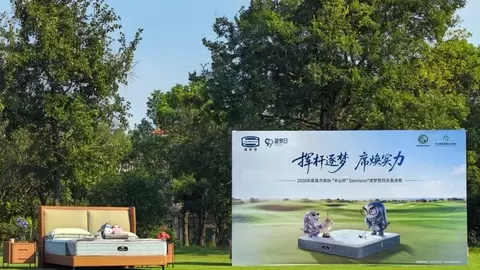 挥杆逐梦，席焕实力 Simmons®席梦思冠名南昌半山杯高尔夫邀请赛盛大启幕
