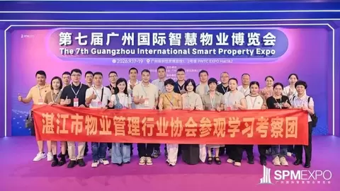 20多个国家的物业代表赴约！ 第七届广州国际智慧物业博览会盛大开幕