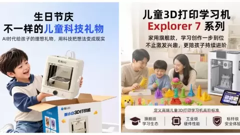 中秋国庆甄选成长好礼 智小白3D打印学习机点亮孩童科创梦想