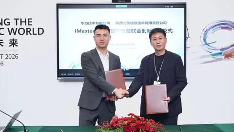 华为与多家伙伴签署联合创新MOU，推进iMasterCloud伙伴合作新篇章