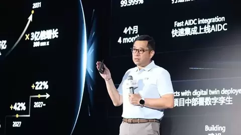 华为ICT服务与软件发布五大新解决方案暨服务智能化升维的O3平台，使能行业智启新未来