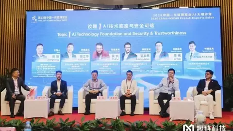 趣链科技亮相2026中国—东盟AI大咖沙龙，共促AI出海行稳致远