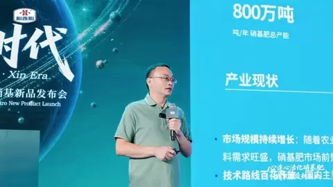 新硝基·心时代丨心连心集团重磅发布活化硝基肥新品，强势布局硝基肥新赛道